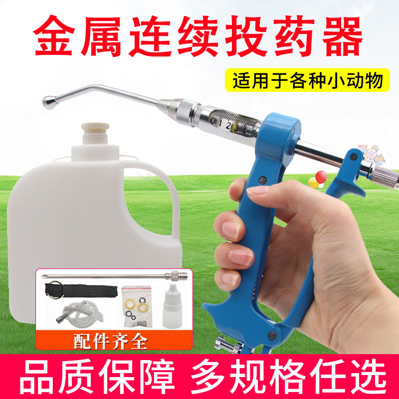 Full-automatic dosing artifact - Veterinary Syringe Gun avaliação e preço